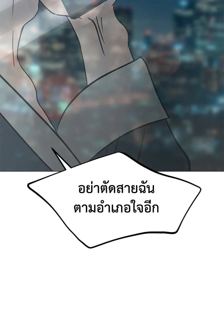 Stay With Me ตอนที่ 23047