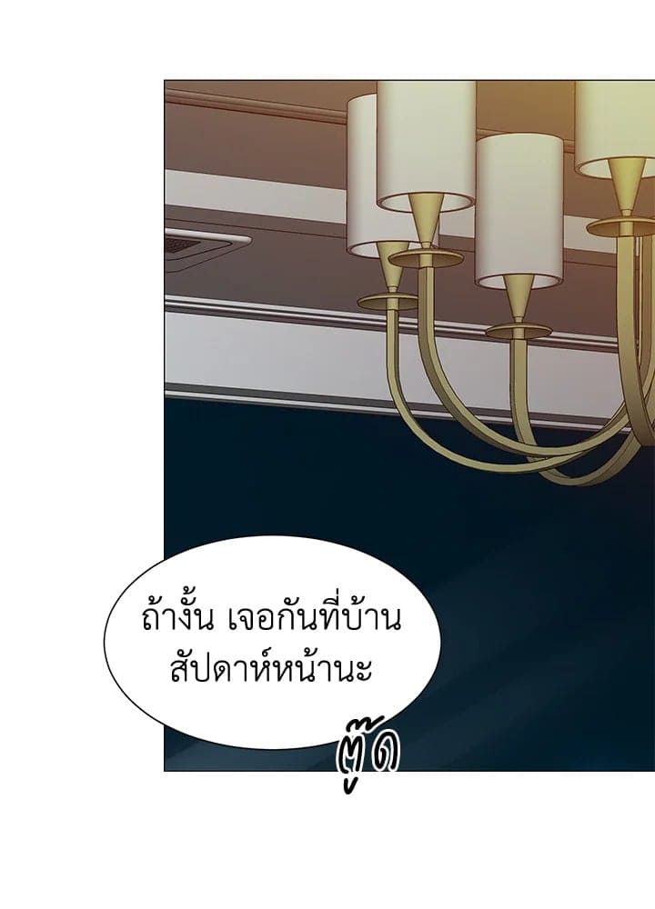 Stay With Me ตอนที่ 23048