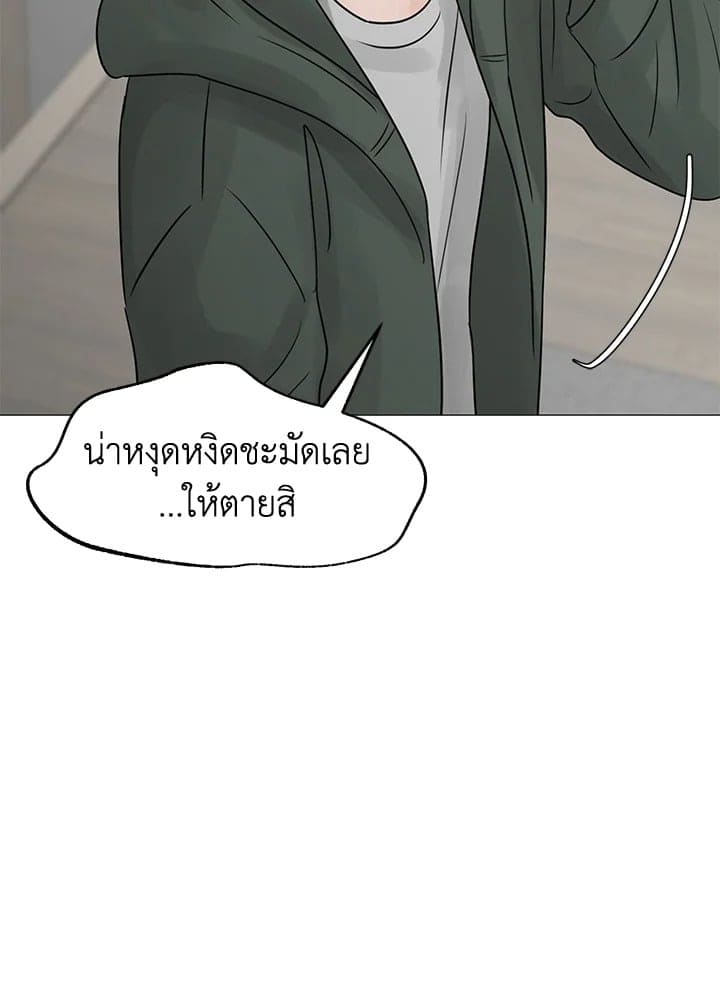 Stay With Me ตอนที่ 23051