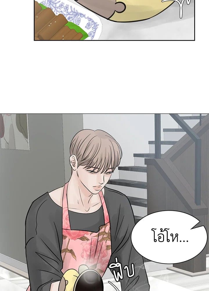 Stay With Me ตอนที่ 23055