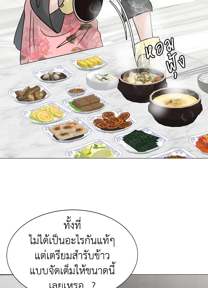 Stay With Me ตอนที่ 23056