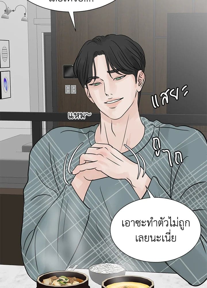 Stay With Me ตอนที่ 23057