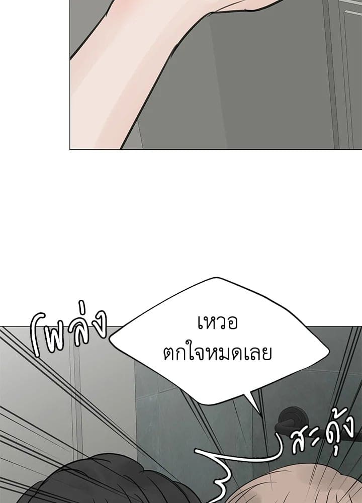 Stay With Me ตอนที่ 23061