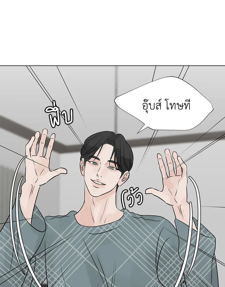 Stay With Me ตอนที่ 23063