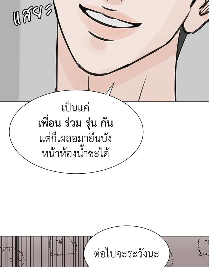 Stay With Me ตอนที่ 23065