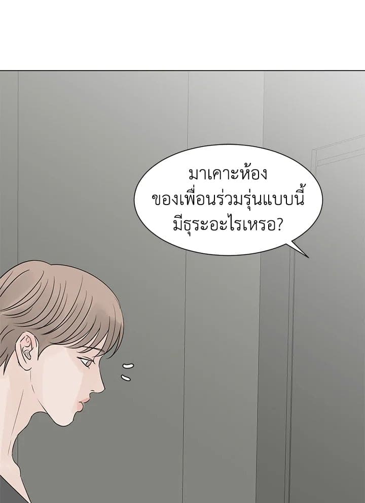 Stay With Me ตอนที่ 23071