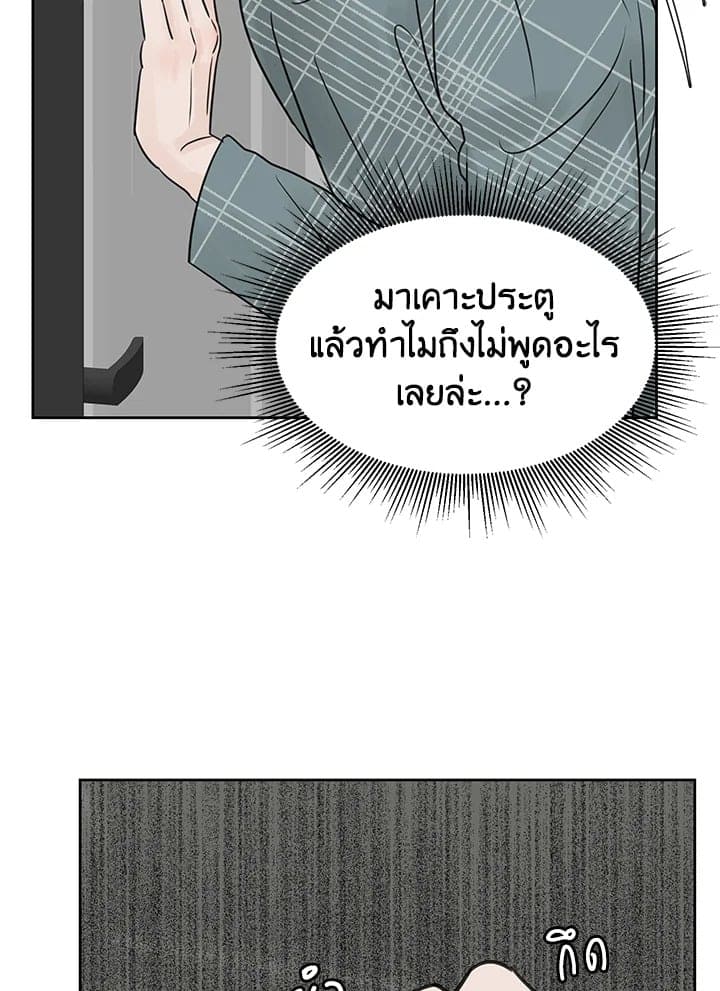 Stay With Me ตอนที่ 23078