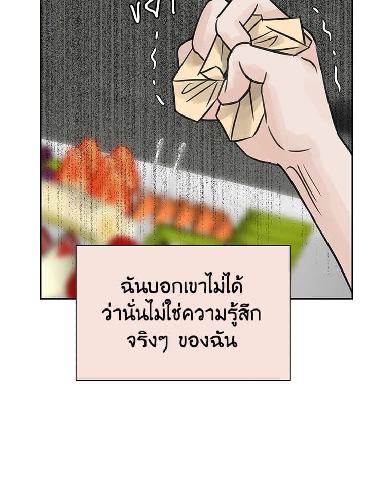 Stay With Me ตอนที่ 23079