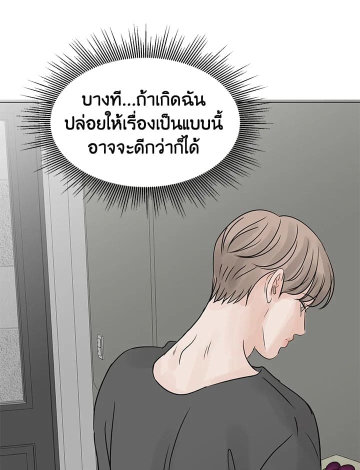 Stay With Me ตอนที่ 23080