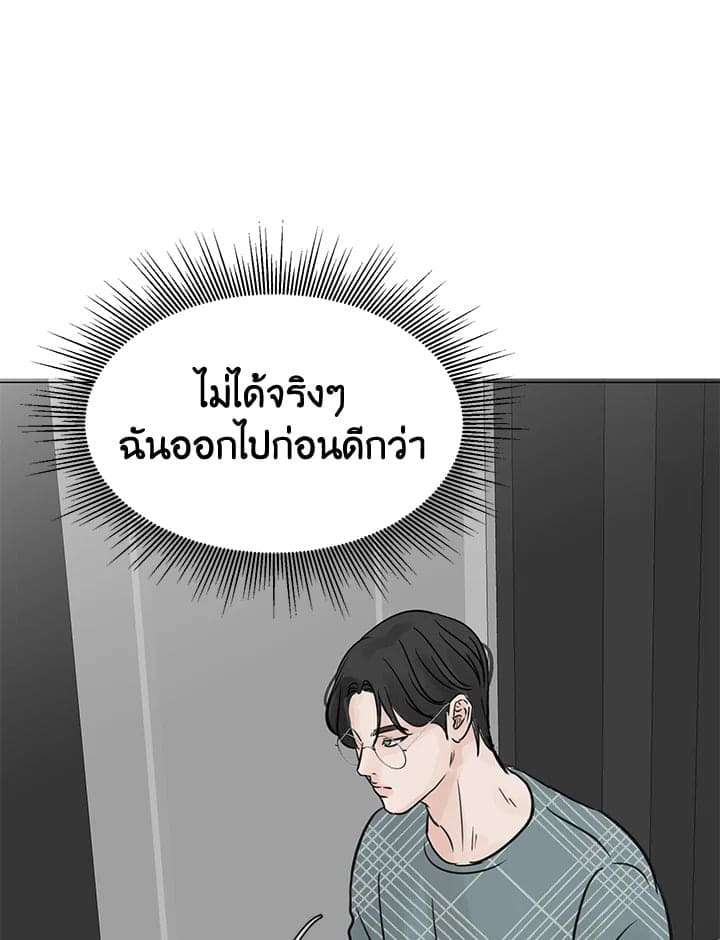 Stay With Me ตอนที่ 23082