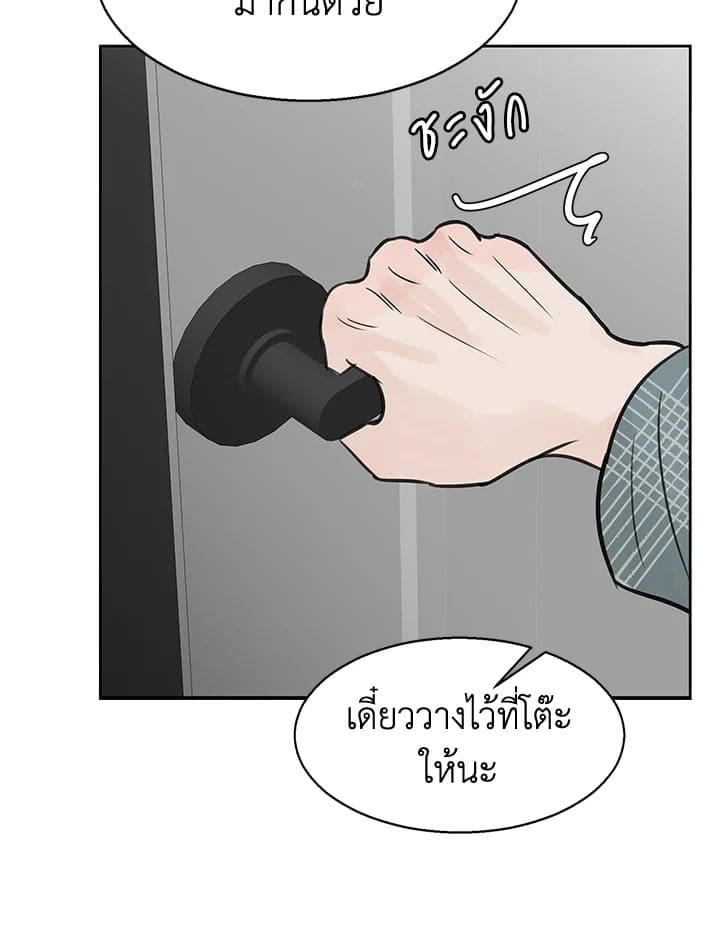 Stay With Me ตอนที่ 23084