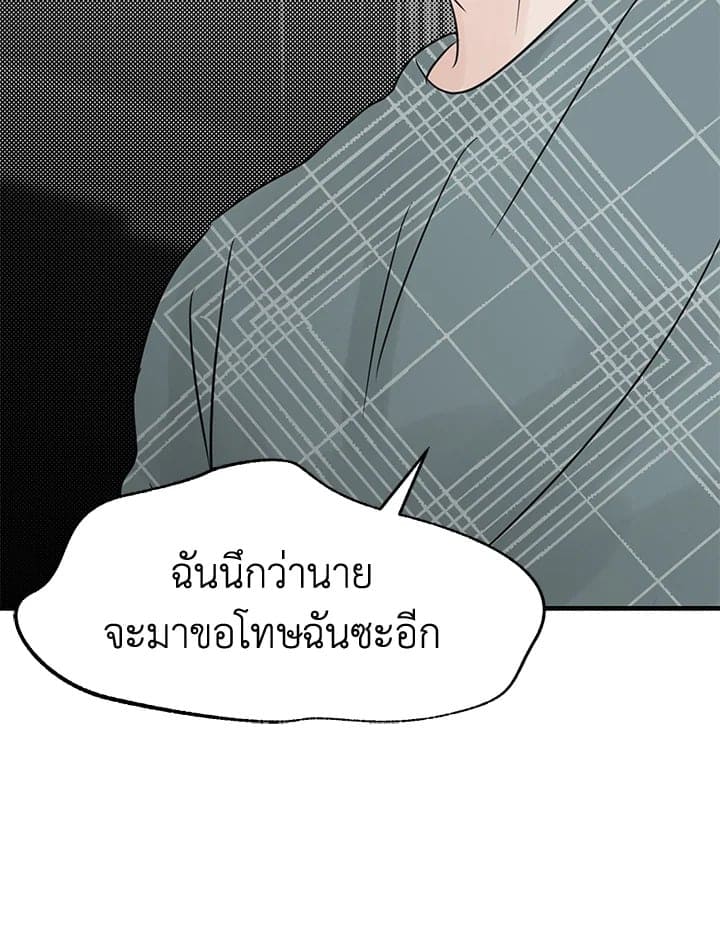 Stay With Me ตอนที่ 23087