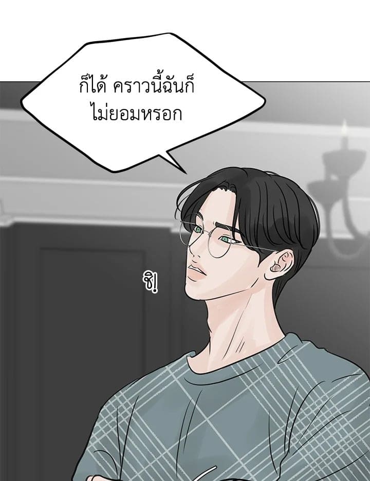 Stay With Me ตอนที่ 23088