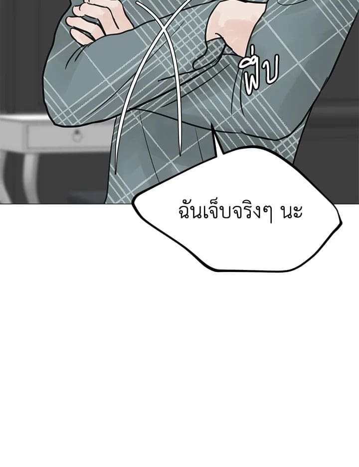 Stay With Me ตอนที่ 23089