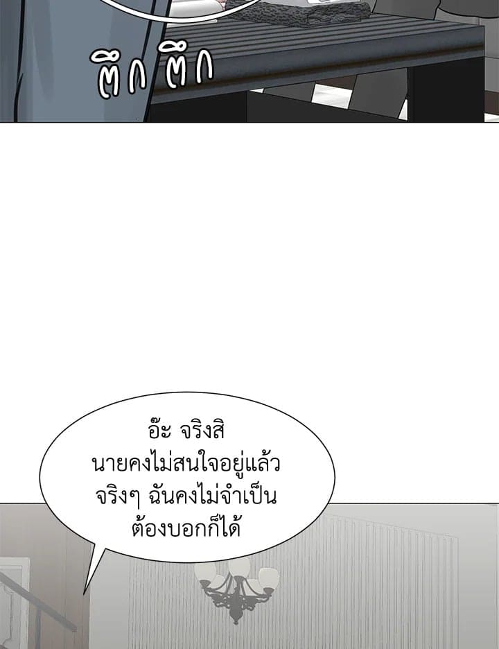 Stay With Me ตอนที่ 23093