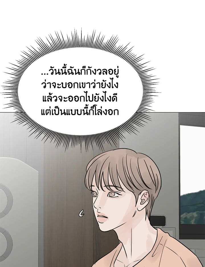 Stay With Me ตอนที่ 23095