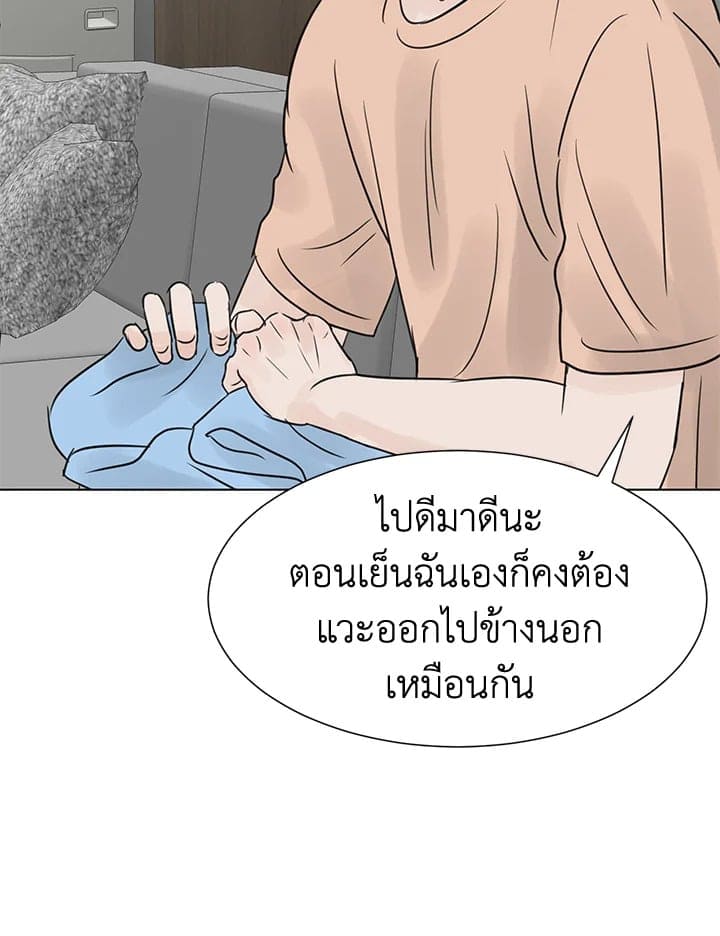 Stay With Me ตอนที่ 23096