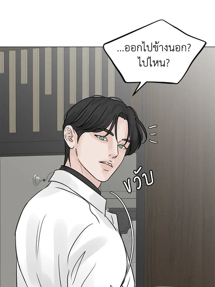 Stay With Me ตอนที่ 23097