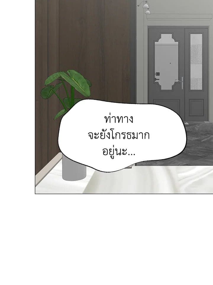 Stay With Me ตอนที่ 23102