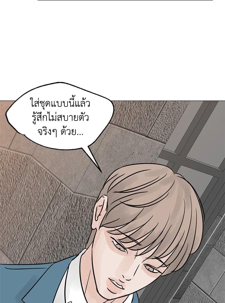 Stay With Me ตอนที่ 23106