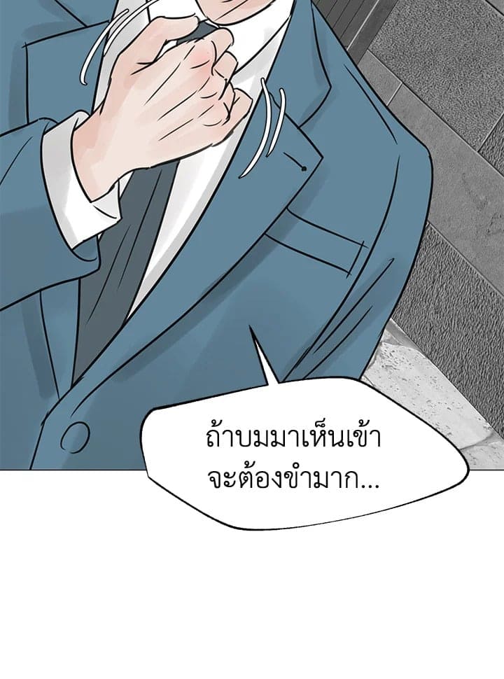 Stay With Me ตอนที่ 23107