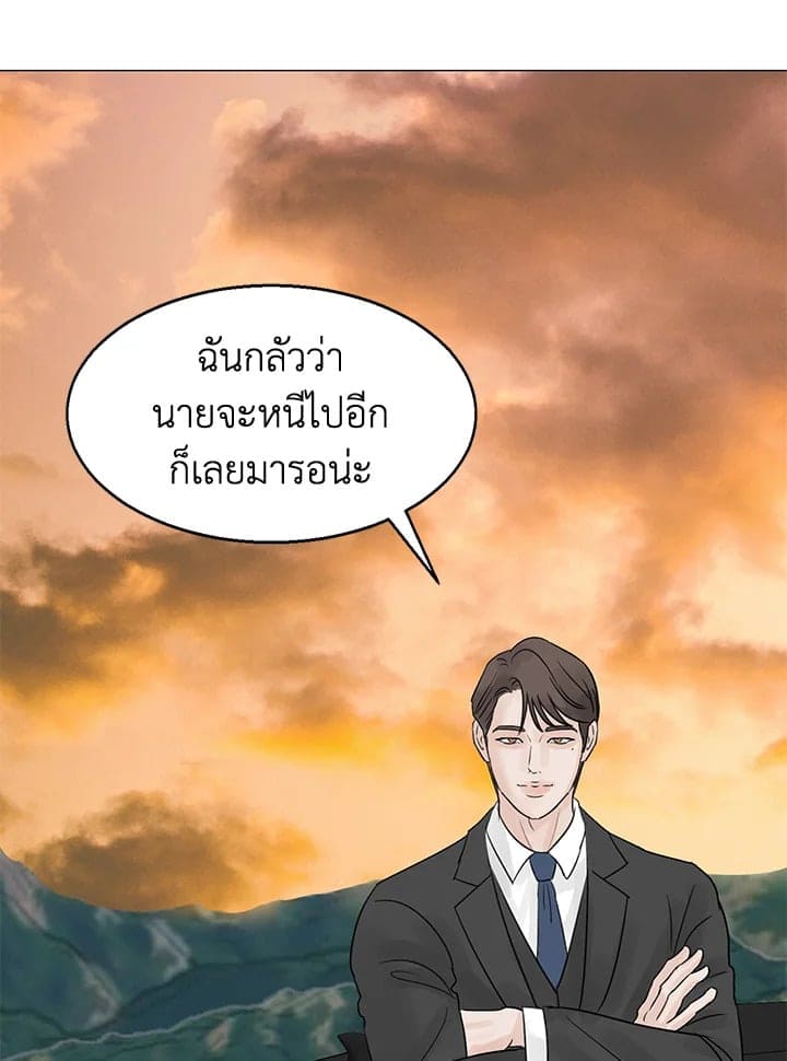 Stay With Me ตอนที่ 23109