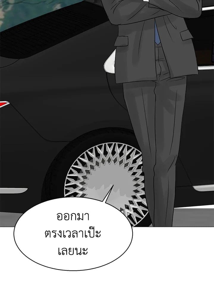 Stay With Me ตอนที่ 23110