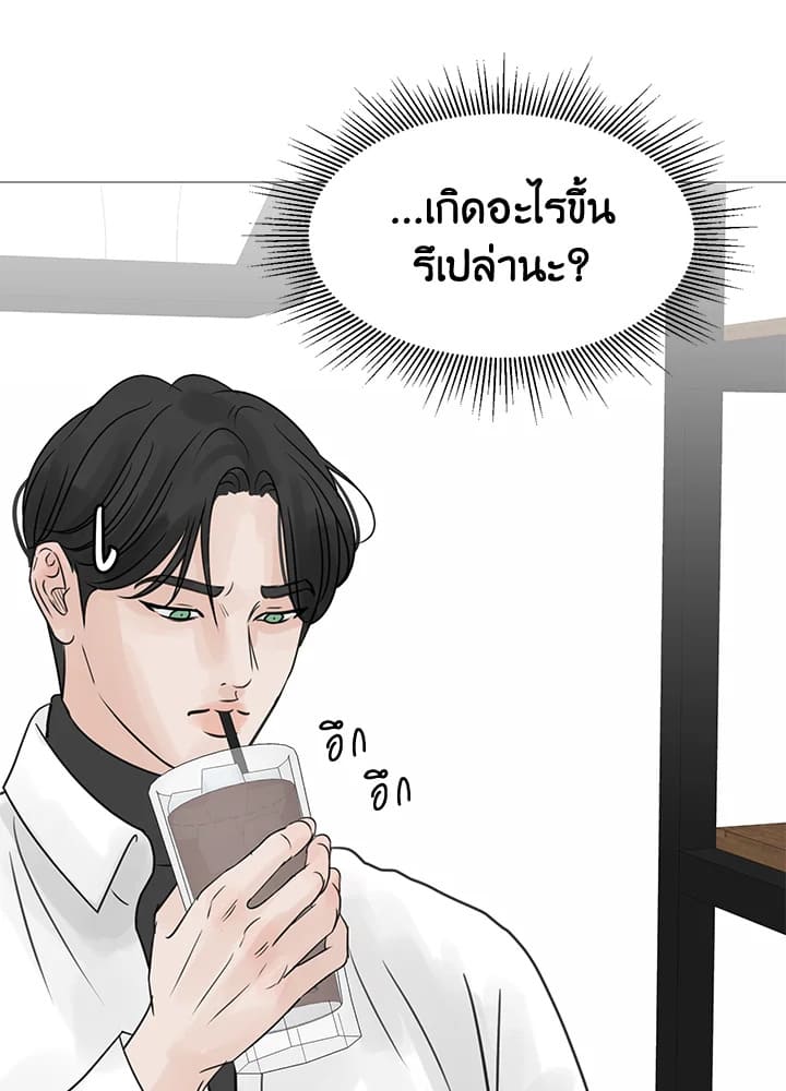 Stay With Me ตอนที่ 24005