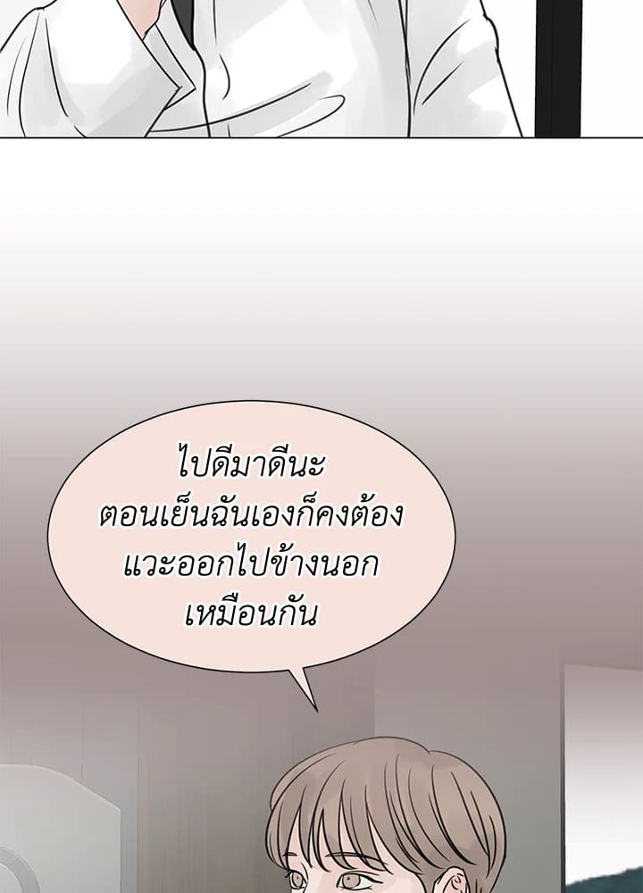 Stay With Me ตอนที่ 24006