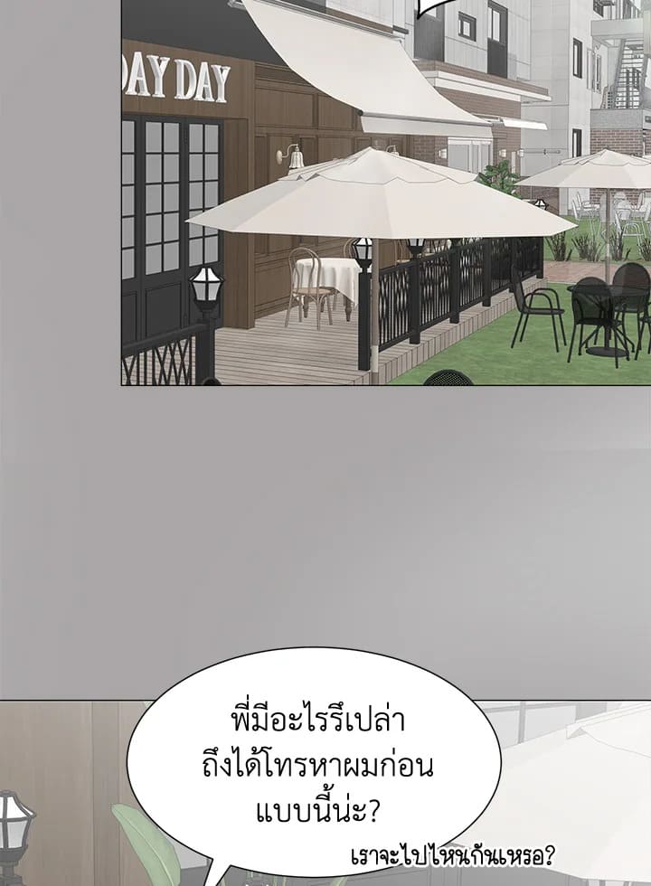 Stay With Me ตอนที่ 24014