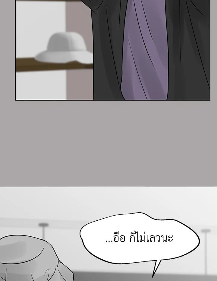 Stay With Me ตอนที่ 24019