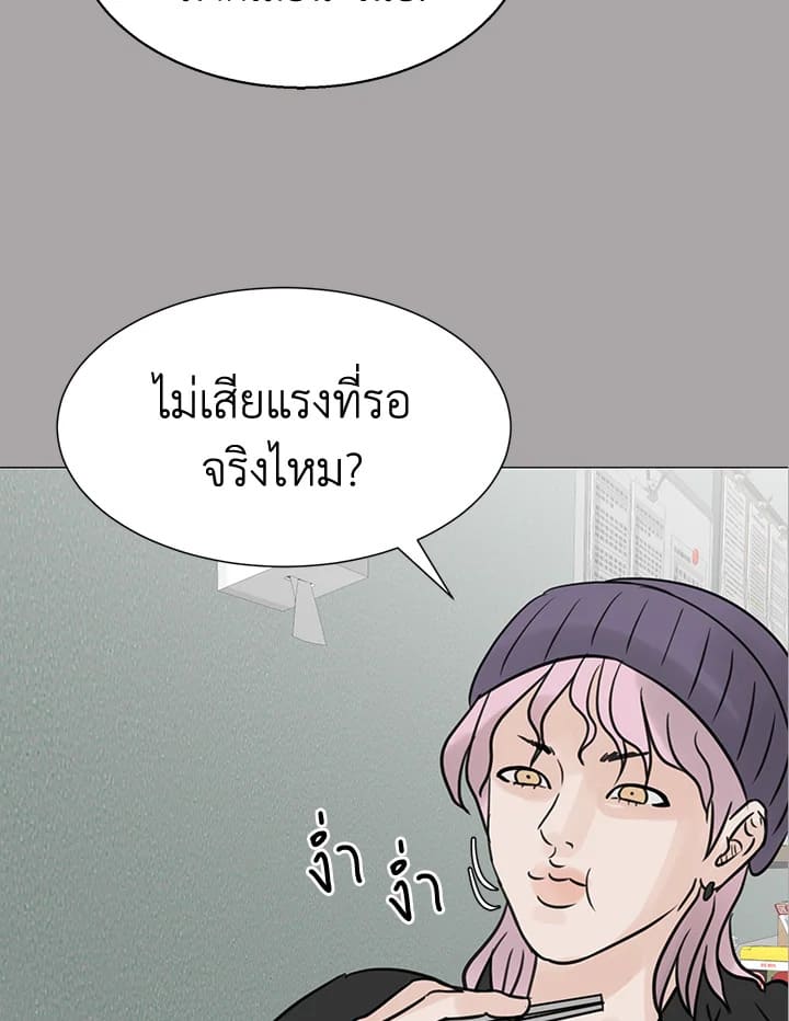 Stay With Me ตอนที่ 24024