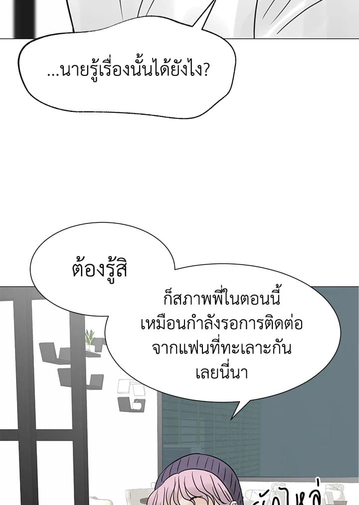 Stay With Me ตอนที่ 24032