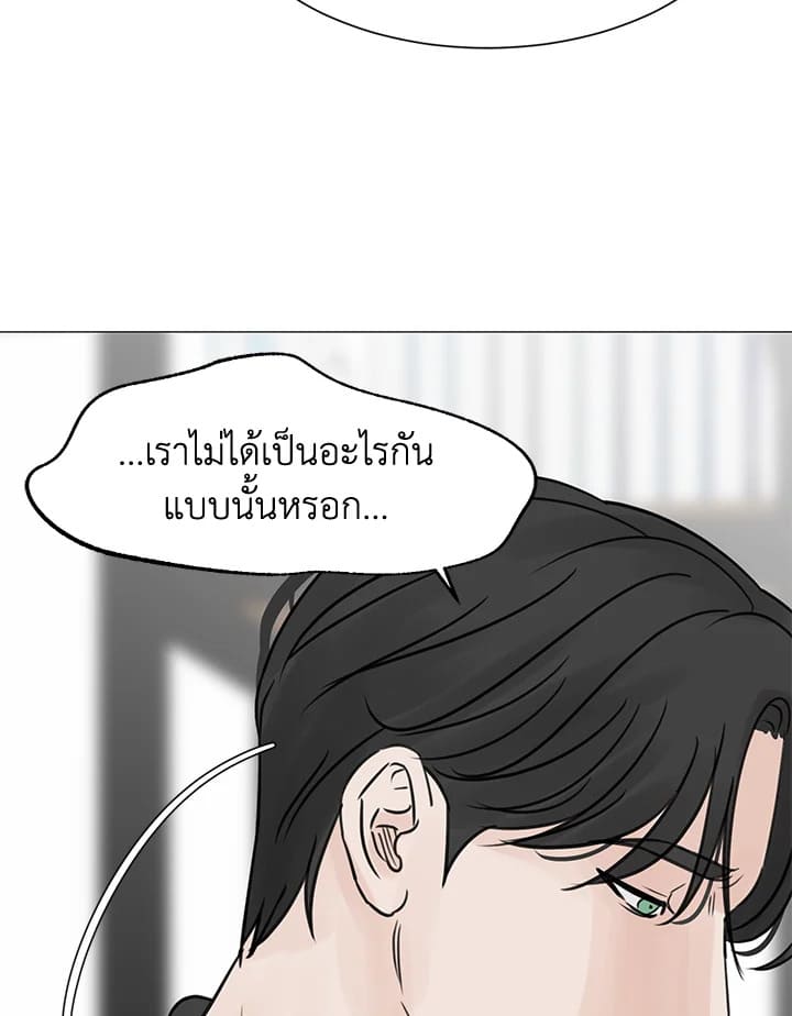 Stay With Me ตอนที่ 24035