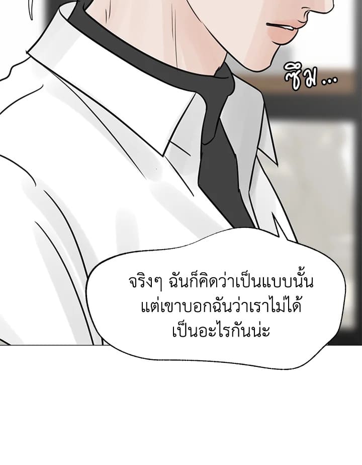 Stay With Me ตอนที่ 24036