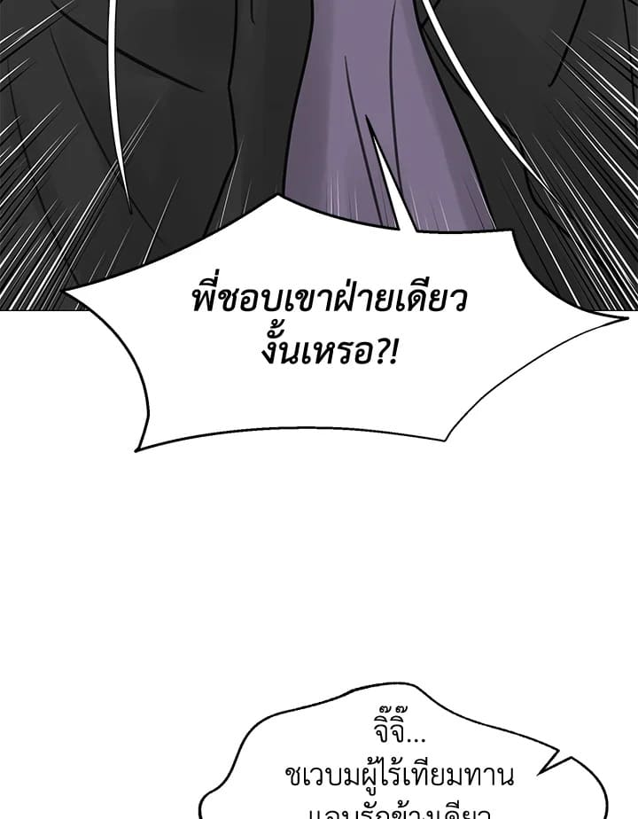 Stay With Me ตอนที่ 24039