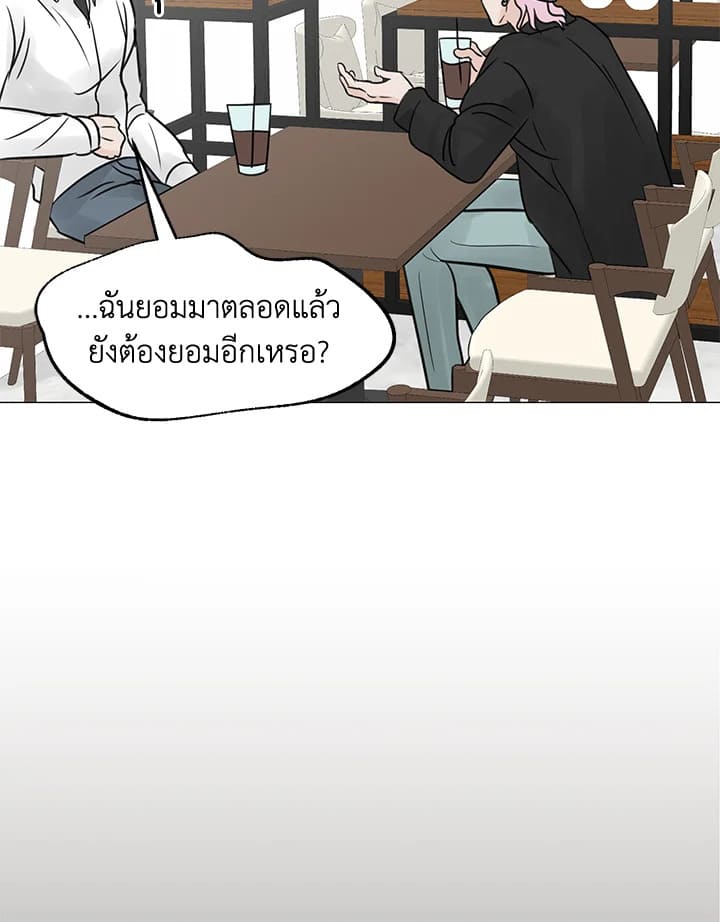 Stay With Me ตอนที่ 24047