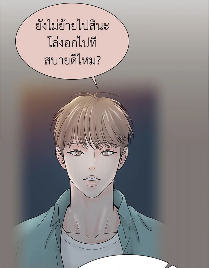 Stay With Me ตอนที่ 24048