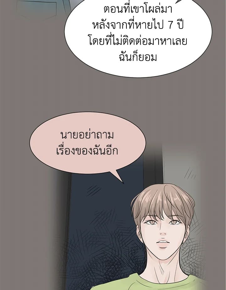 Stay With Me ตอนที่ 24049