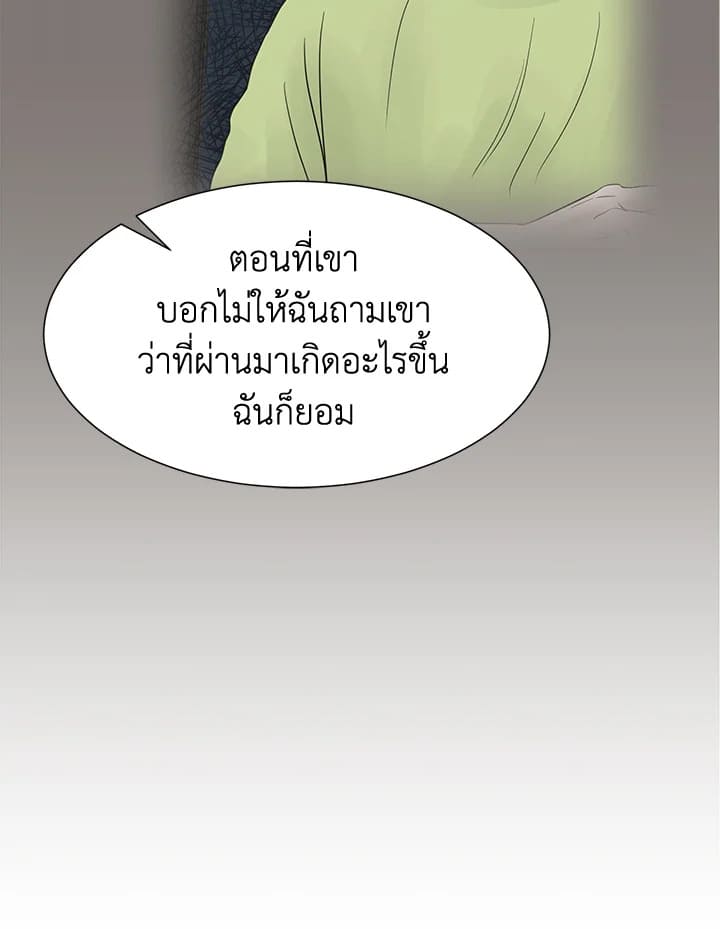 Stay With Me ตอนที่ 24050