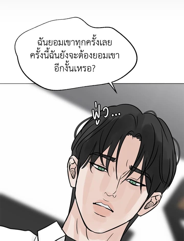 Stay With Me ตอนที่ 24051