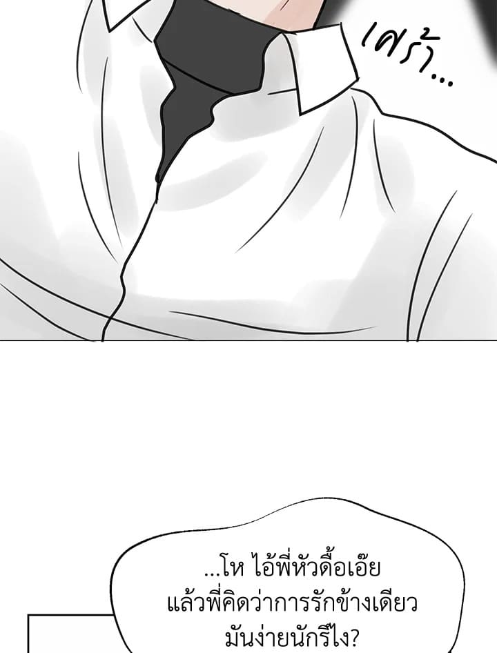 Stay With Me ตอนที่ 24052