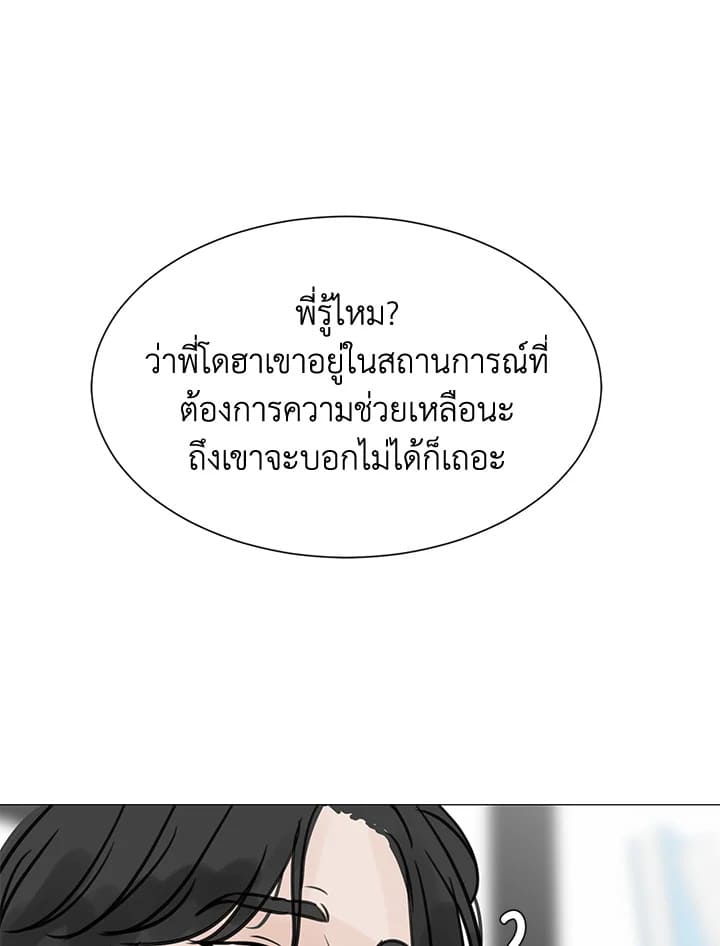 Stay With Me ตอนที่ 24057