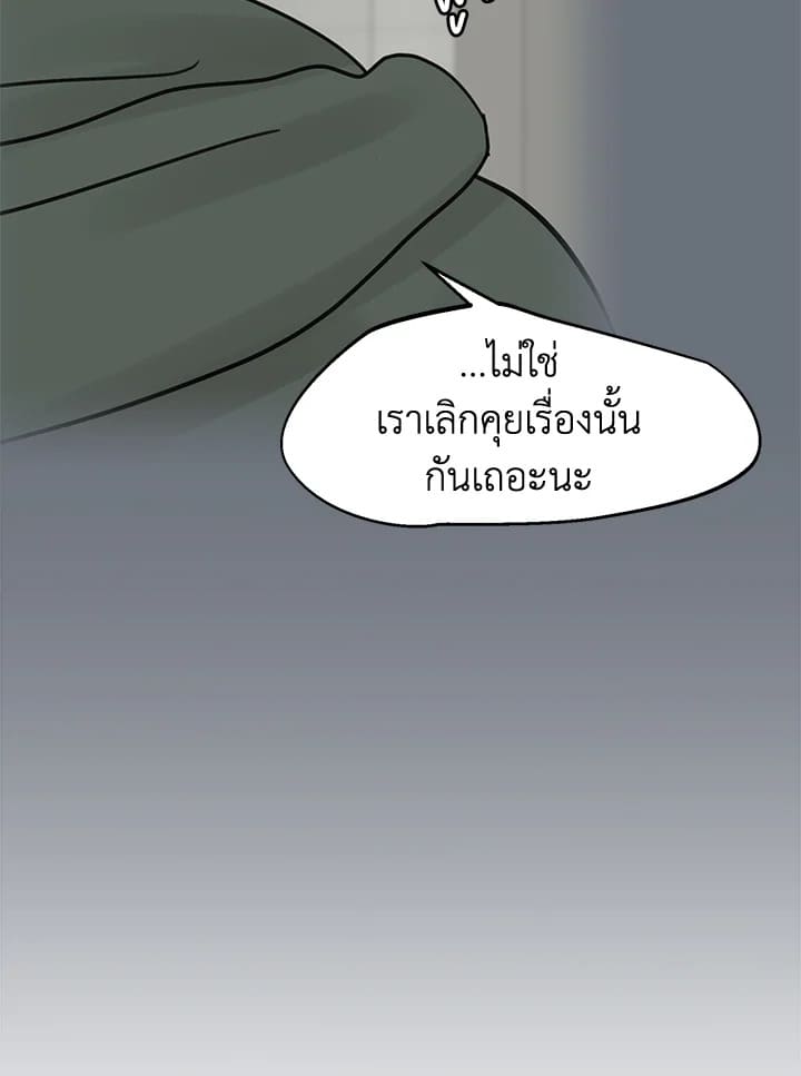 Stay With Me ตอนที่ 24064