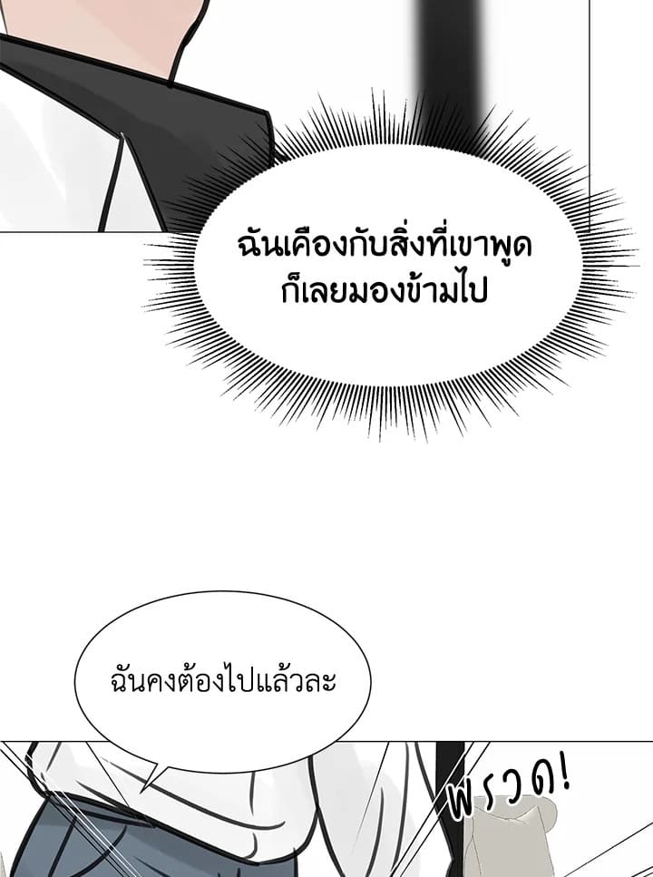 Stay With Me ตอนที่ 24066