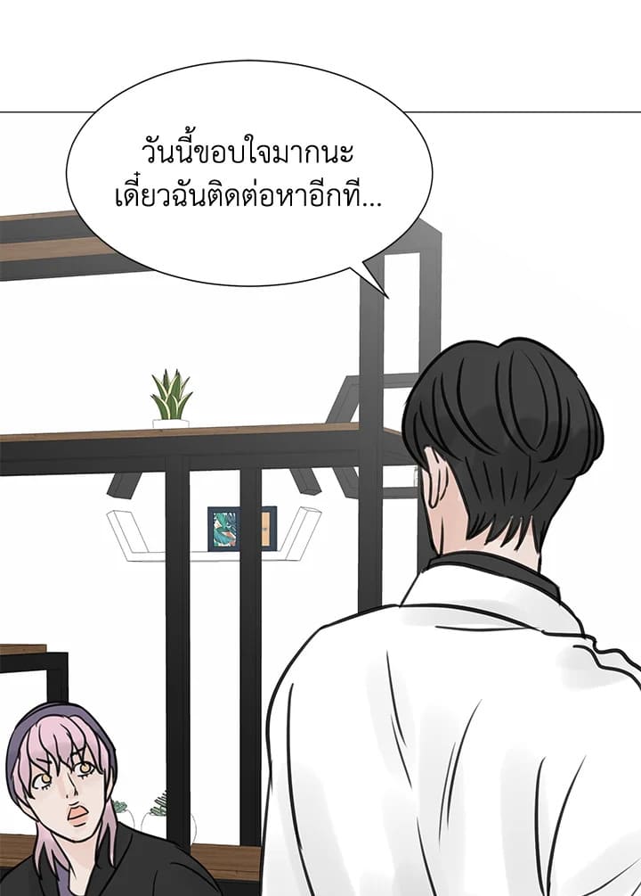 Stay With Me ตอนที่ 24068