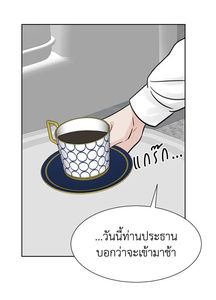 Stay With Me ตอนที่ 24076