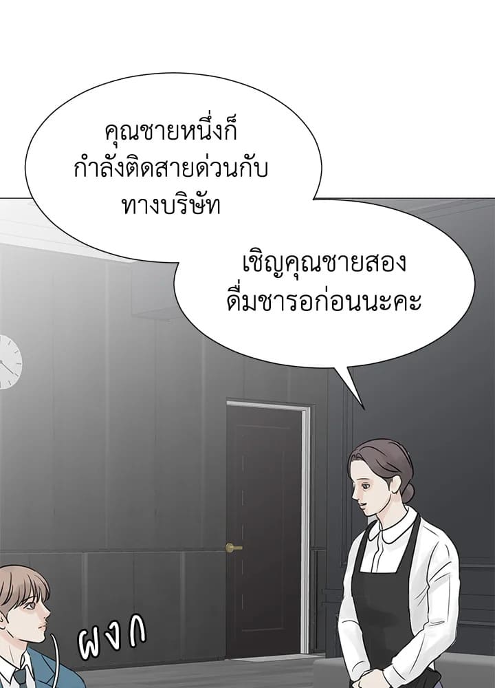 Stay With Me ตอนที่ 24077