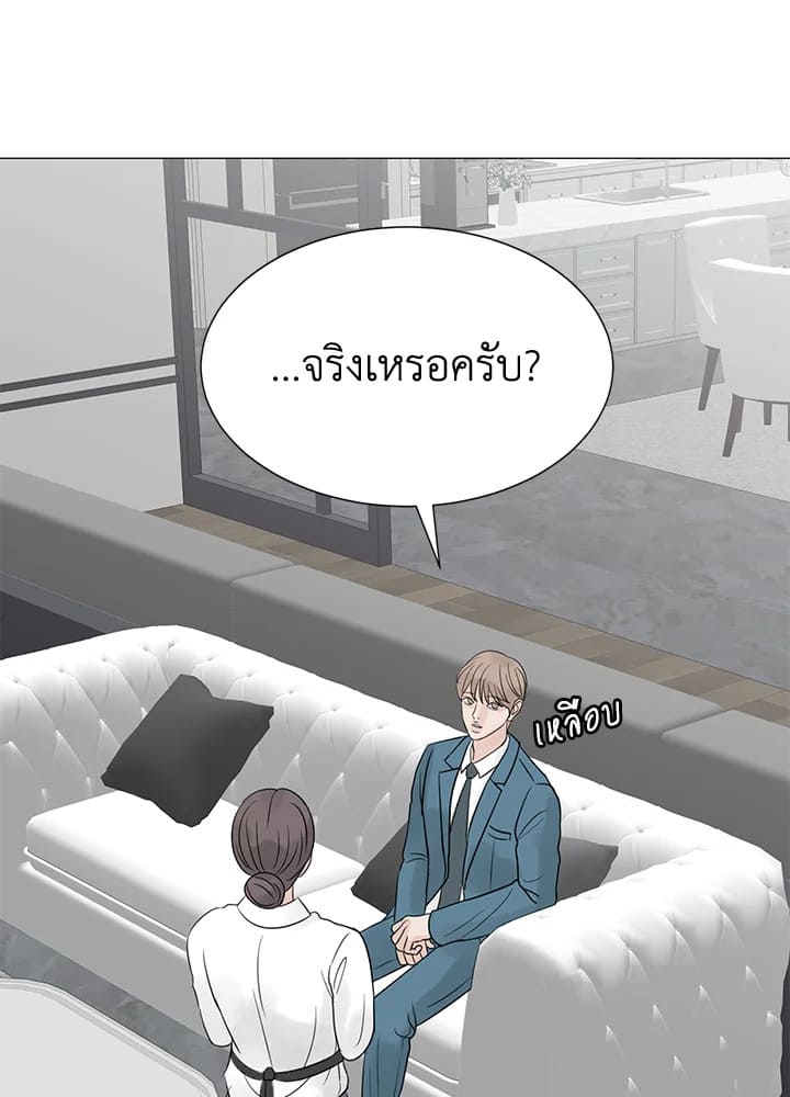 Stay With Me ตอนที่ 24080