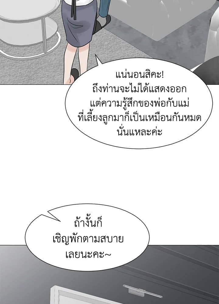 Stay With Me ตอนที่ 24081